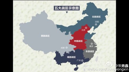 中国五大战区为正大军区级 司令部驻地公布