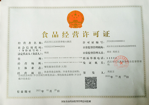 武汉市食品经营两证合一 已发放70张新证|武