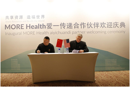安徽韩美整形外科医院与MORE Health爱一传递