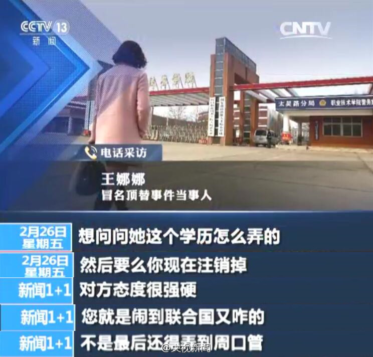 河南省政府责令周口市回应王娜娜信息公开申请
