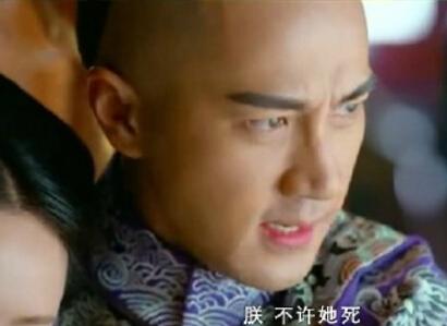 爱新觉罗祖传情话是什么?神解:朕不许你死(组图)