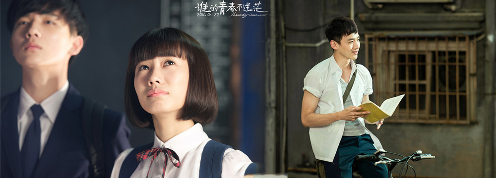 《谁的青春不迷茫》提档4.22 预告片首发曝新“鲜”阵容