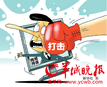 广东披露一系列 间谍 案件 送货员境外受训 潜伏 