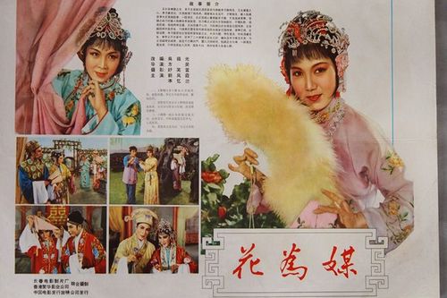 评剧《花为媒》登陆泉城 谷文月弟子将领衔主演|评剧| 艺术_凤凰山东