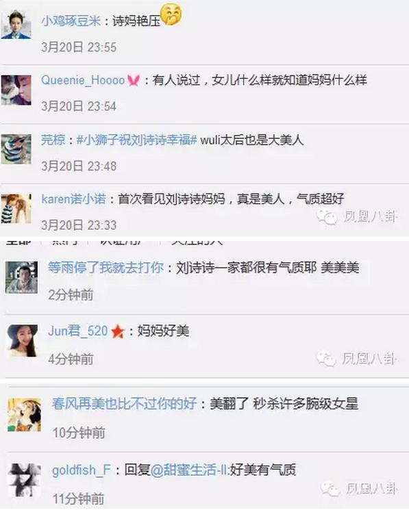 吴奇隆丈母娘火了!刘诗诗遗传了妈妈的好基因(图)