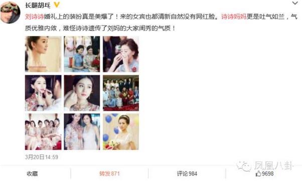 吴奇隆丈母娘火了!刘诗诗遗传了妈妈的好基因(图)