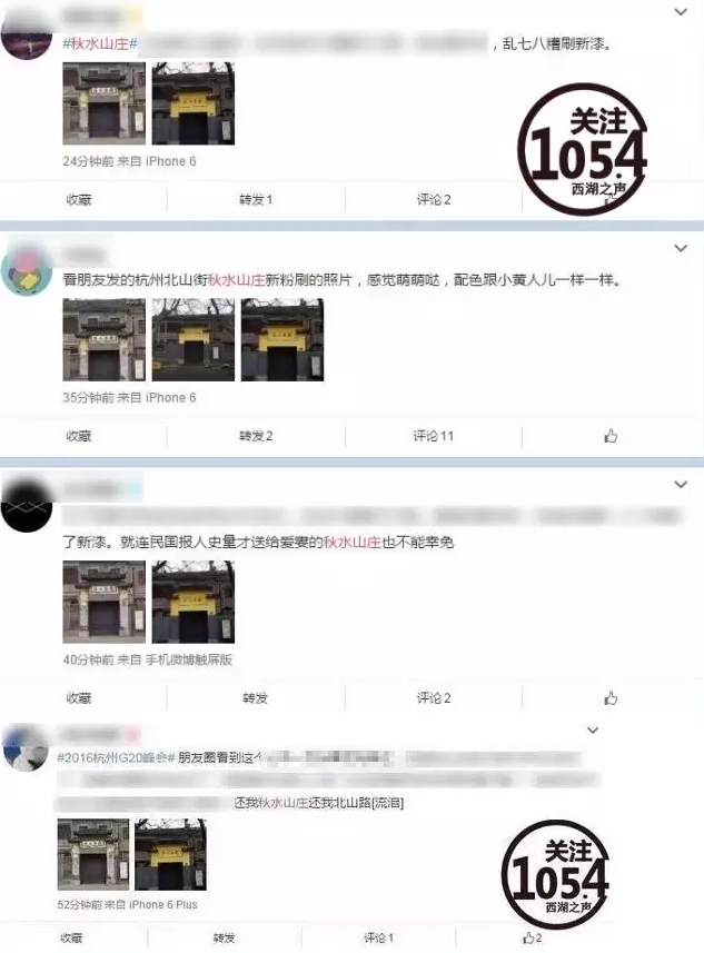 “秋水山庄”刷爆了杭州人朋友圈,其实真相是……(图)1