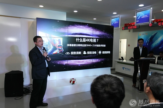 湖北电信发布天翼高清4K新品 电视进入私人影