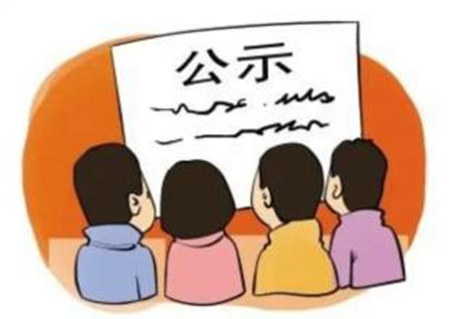 南京市一批市管领导任职前公示(名单)|南京|领导