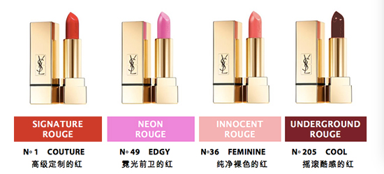 我着我色YSL圣罗兰纯口红|YSL|圣罗兰