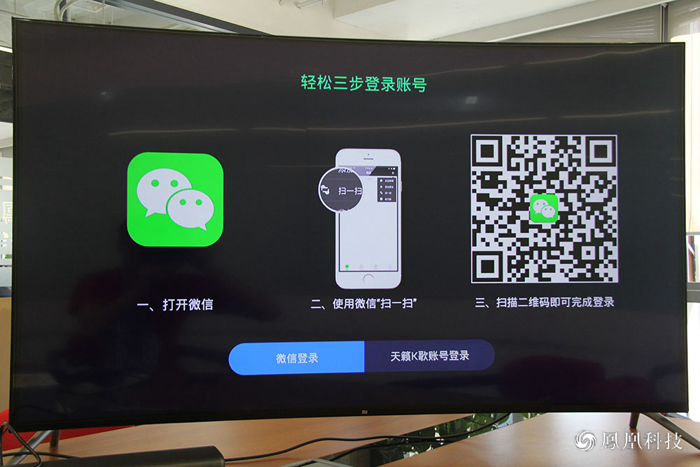 账号登陆 具体的外放音效,起到决定性作用的是外接音箱,我们建议想要体验天籁K歌智能麦克风的朋友用个好点儿音箱设备。从我们测试用的电视自带分体音箱来看,主唱声音偏小,K歌时的声音延迟在可接受范围之内。和KTV一样,天籁的这套系统可以进行音效的调节,如减小背景音、升降Key等。 需要提到的时,当你开始K歌的时候,系统默认会进行录制。当然,你也可以在系统设置选择是否进入自动录音。录音的目的当然是为了社交分享咯,别忘了这才是天籁K歌所擅长的,登陆账号之后,便可以将自己的作品录制下来传到天籁K歌社区之中。 总结: