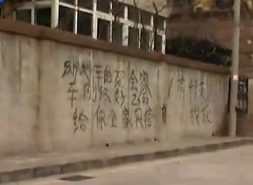 车主在墙上写大字泄愤（视频截图）