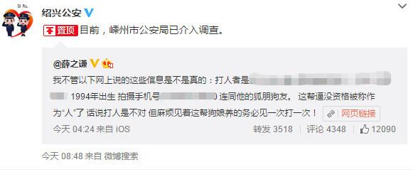 网曝绍兴90后暴打 老人作乐  让她躺好不 打 她