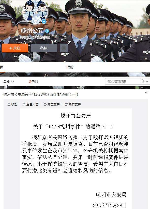 网曝绍兴90后暴打 老人作乐  让她躺好不 打 她