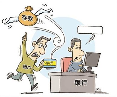 徐州一银行客户250万不翼而飞 涉事银行:不便