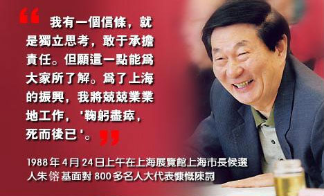 1988年4月，为上海市长候选人时，坦陈自己“性格刚硬，容易得罪人”，“我有一个信条，就是独立思考，敢于承担责任。”
