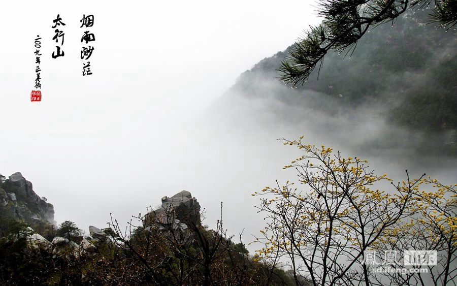 烟雨渺茫太行山-侯正华