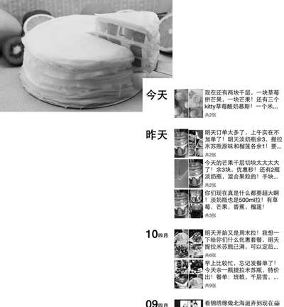 朋友圈烘焙店 从原料到卫生让人担忧