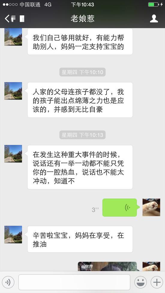 张馨予用词不当遭炮轰妈妈安慰：不能太冲动