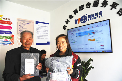 青海省首个农村电商综合服务平台开通