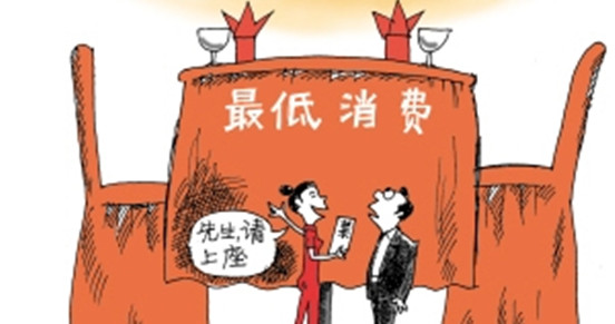 华西村人均收入_人均最低消费