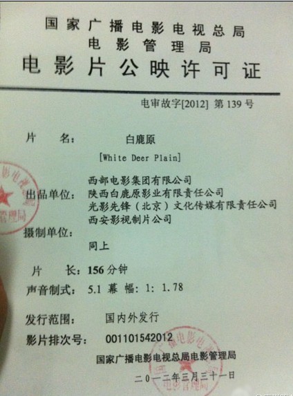 电影资信证明 凤凰网