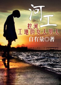 河工