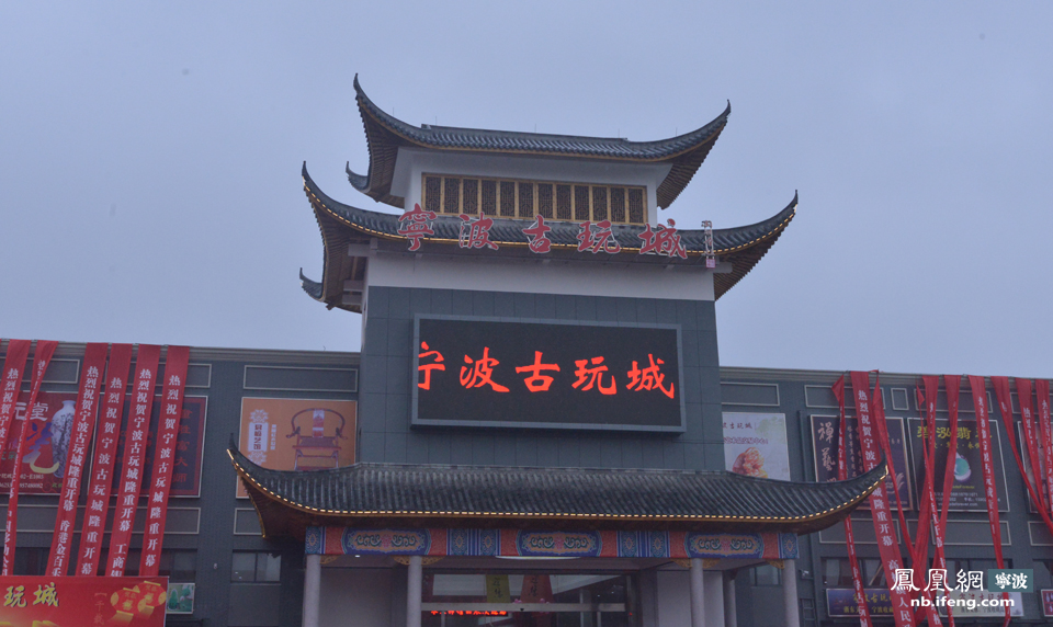 浙江规模最大艺术品交易中心-宁波古玩城今正