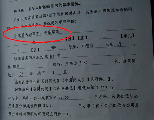 保利黄鱼热议郑州凤凰百合花园:无路无校确实"坑爹"盐做法和盐肉的网友图片