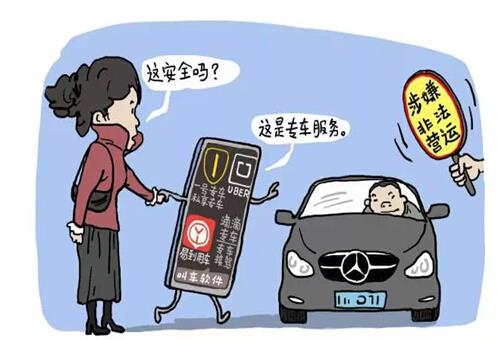 交通部长杨传堂:私家车不允许当专车 鼓励拼车