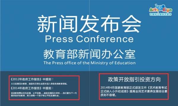 艺象标你家边的儿童美术领导者