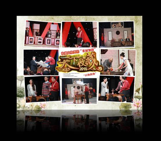 从《天下收藏》栏目的变迁中品品收藏的真味