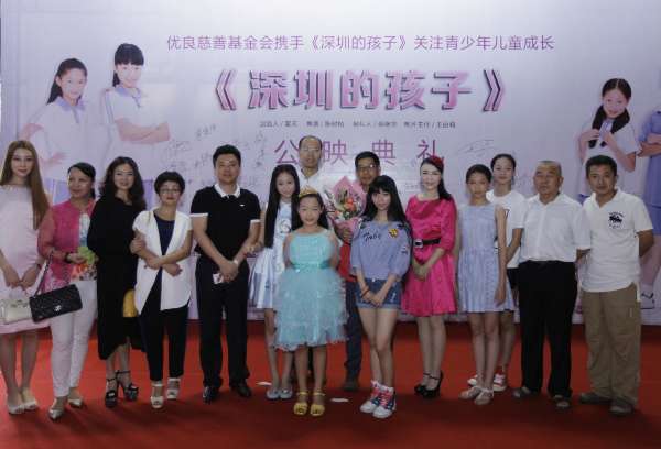 2015最值得期待的儿童电影《深圳的孩子》公