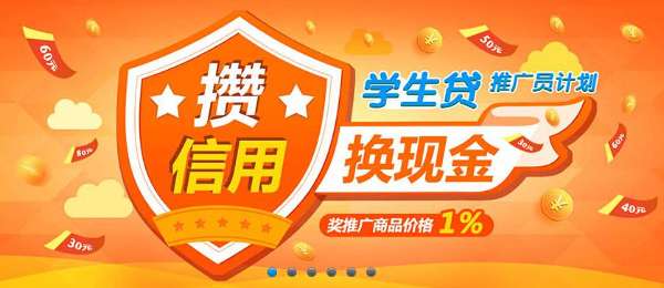 大学生贷款平台比较:名校贷、学生贷、我来贷