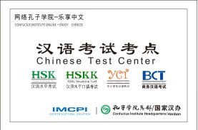 IMCPI国际汉语:学习要趁早,汉语正流行