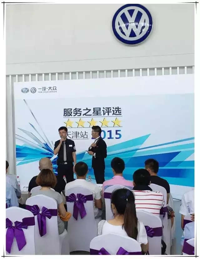 服务顾问王伟国获一汽-大众服务之星-浩众一汽