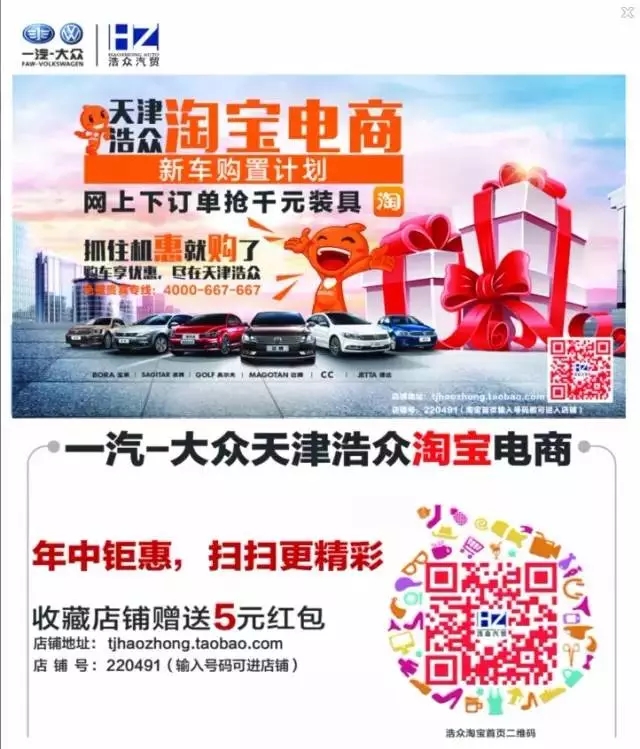 天津浩众一汽-大众微信服务号开通啦!-浩众一汽