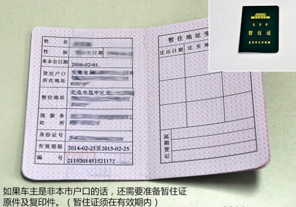 新车上路小心被扣12分临时牌照注意事项-济宁