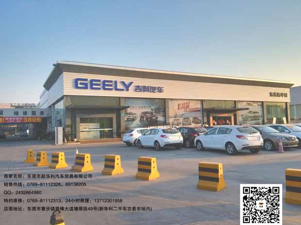 汽车后市场 经销商的空间依然很大-东莞新华利