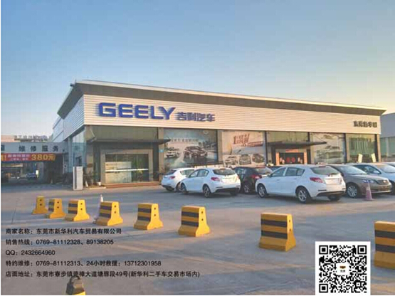 又让国家操心1.6以下排量车购置税减半-东莞新