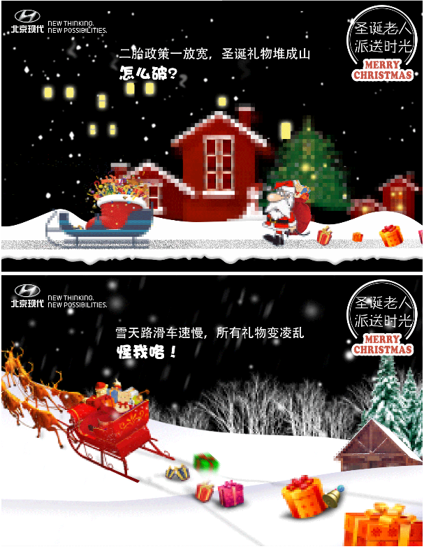 传说~昨晚的圣诞节礼物都是这样送出去的,一波三折的派送时光,状况不