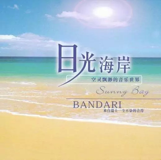 公路音乐推荐轻音乐有音乐,在路上!-北京神龙