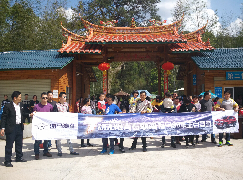 泉州益成青春敢闯自驾游已圆满结束-泉州益成