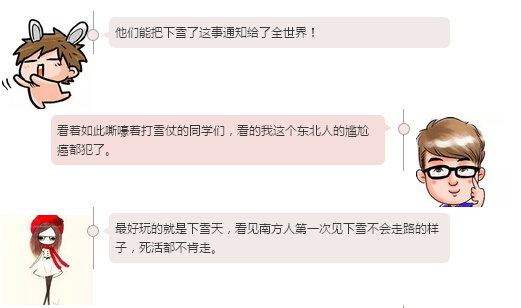 听说,下雪天的南方人比雪好玩多了-广州浩憬表情包小楚乔传烏图片