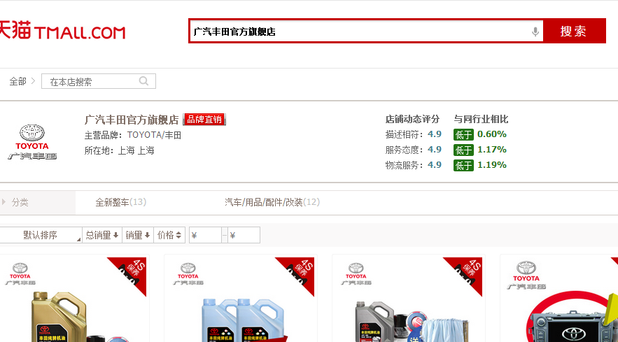 上天猫购车送油卡!更有3888元现金红包-河源广