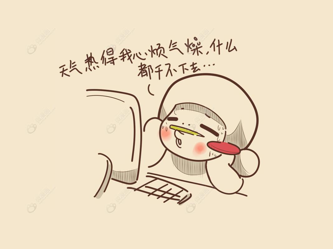 方案2:待在家里,煲煲电视剧.却天气热,心烦气躁!