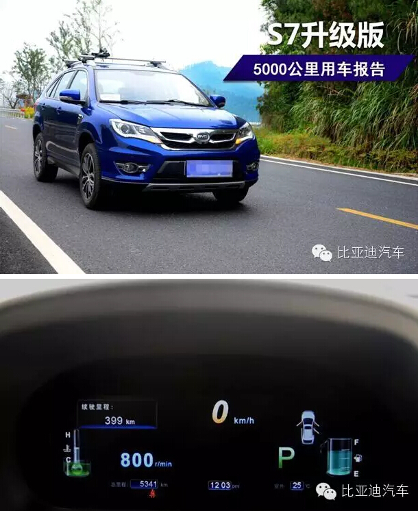 用车作业 | S7升级版5000公里用车报告-瑞通比