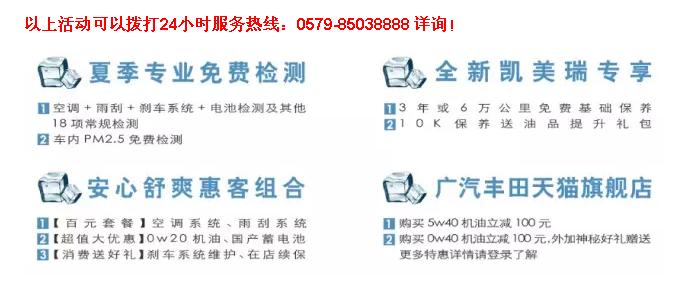 粽情义丰百元保养套餐机油立减100等您-义乌义