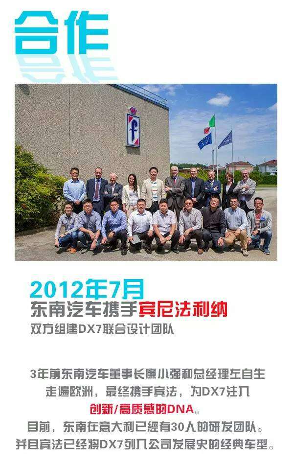 恭迎试驾 男神DX7越级自信从何而来-温州东