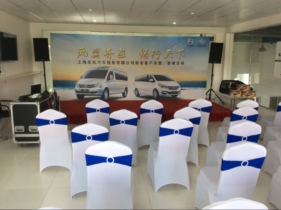 2015年07月26日,位于上海天山西路2518号(上海名凯汽车4S)售后“新老客户售后关爱、维护”活动现场。 上海名凯汽车销售有限公司自从加入到上汽集团旗下,成立“上汽大通”4S店后,全体员工齐心协力,迎来了一轮又一轮的销售高峰。随之,已售车的保养和维修的高峰也将接踵而来。如何更好的推广“上海名凯”上汽大通品牌的售后服务,借助上汽集团对上海名凯的支持,宣传“上海名凯”人一直坚持的:让客户“省事、
